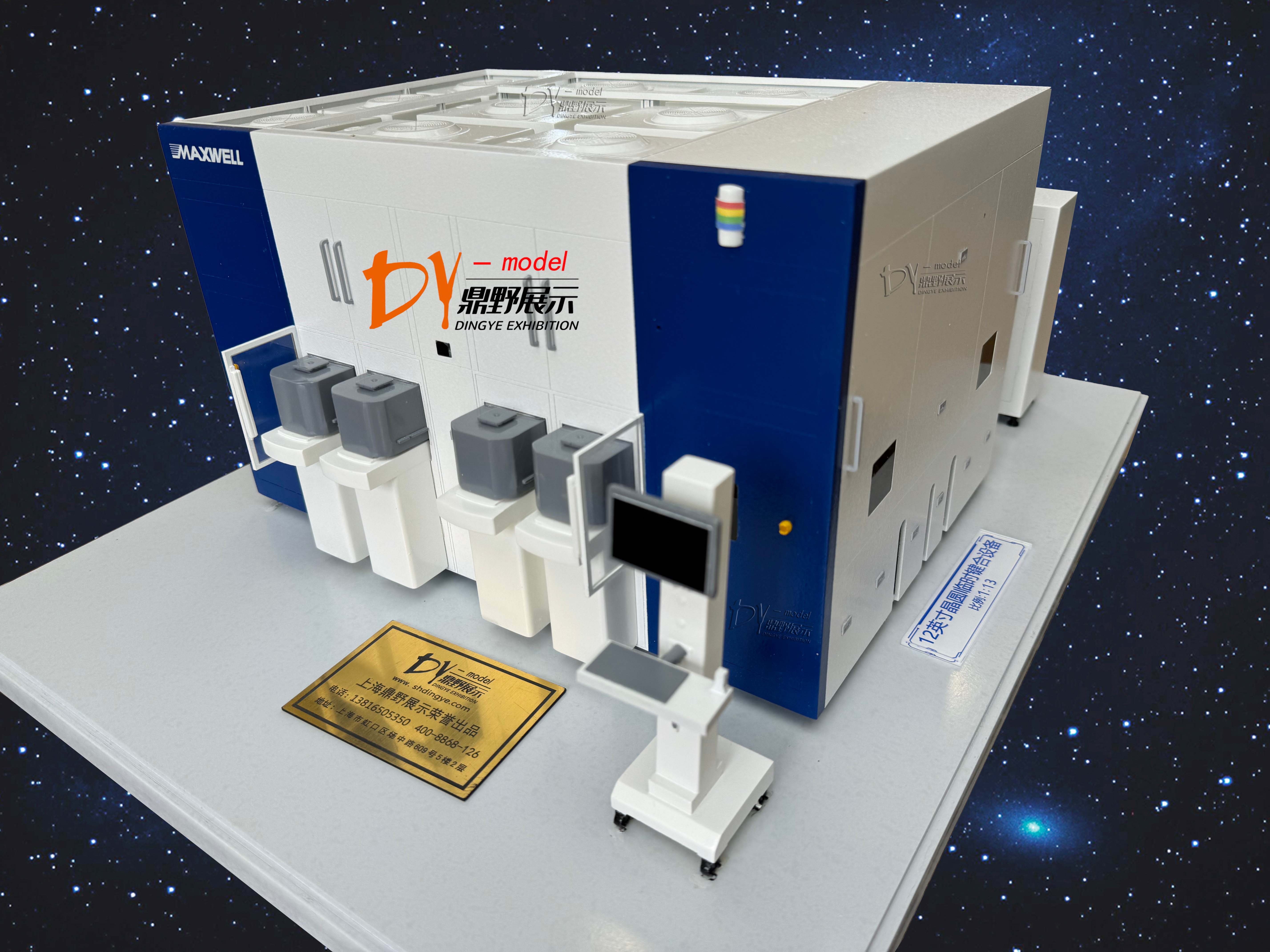 邁威科技工業設備