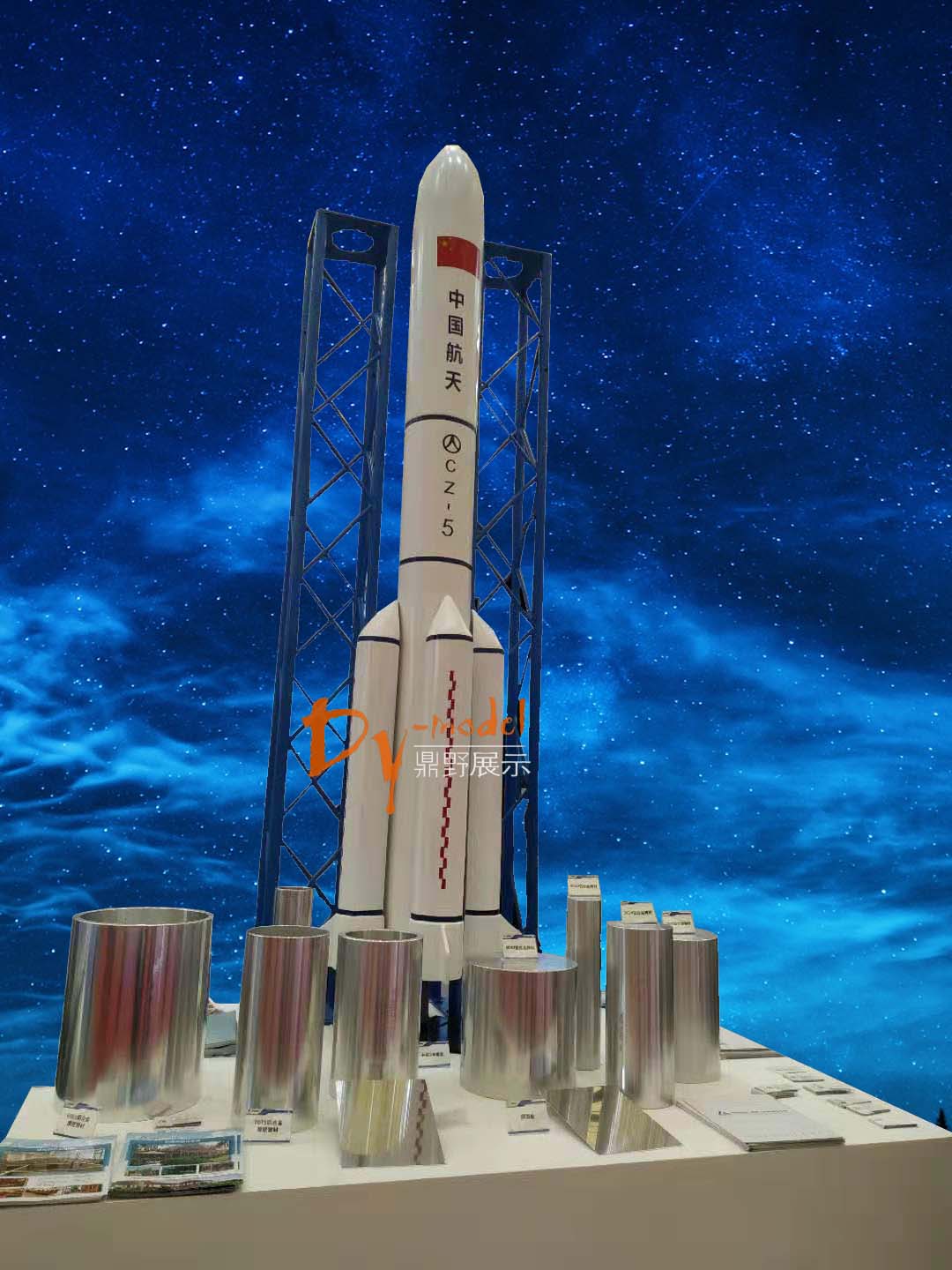 中國航天火箭